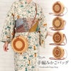 浴衣バッグ斜め掛け丸型かごバッグカゴバッグ洋服ゆかた兼用浴衣で持つバッグ浴衣で持つカバン浴衣でも使える着物レディース単品春夏ナチュラルカラー選べる4タイプラタン天然素材ベトナム製軽いショルダー斜めかけ丸形レトロモダンおしゃれ