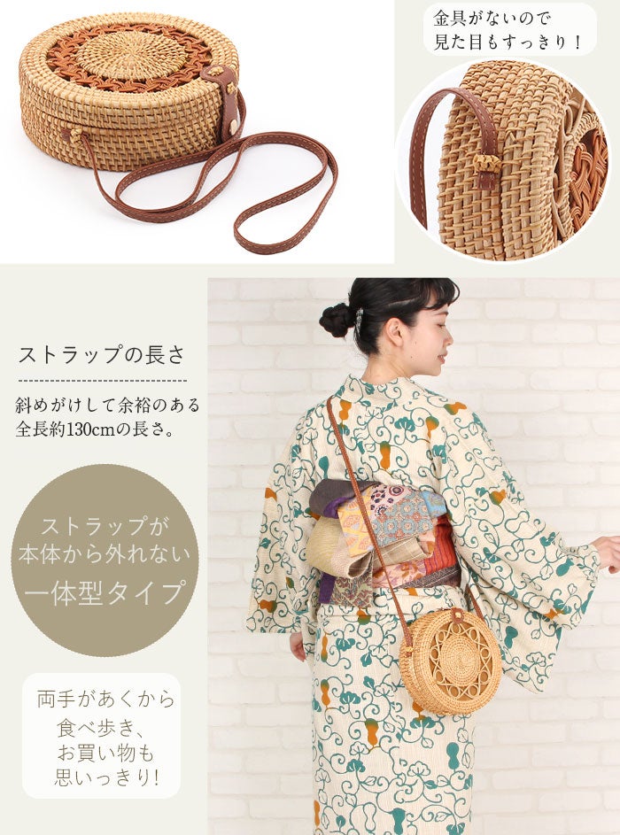 浴衣バッグ斜め掛け丸型かごバッグカゴバッグ洋服ゆかた兼用浴衣で持つバッグ浴衣で持つカバン浴衣でも使える着物レディース単品春夏ナチュラルカラー選べる4タイプラタン天然素材ベトナム製軽いショルダー斜めかけ丸形レトロモダンおしゃれ
