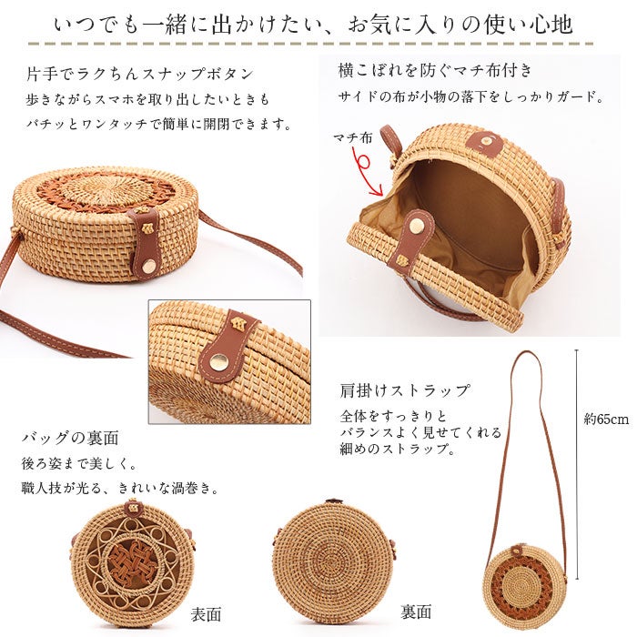 浴衣バッグ斜め掛け丸型かごバッグカゴバッグ洋服ゆかた兼用浴衣で持つバッグ浴衣で持つカバン浴衣でも使える着物レディース単品春夏ナチュラルカラー選べる4タイプラタン天然素材ベトナム製軽いショルダー斜めかけ丸形レトロモダンおしゃれ