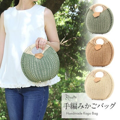 浴衣バッグかごバッグカゴバッグハンドバッグ洋服ゆかた兼用浴衣で持つバッグ浴衣で持つカバン浴衣でも使える着物レディース単品春夏白茶緑選べる3色丸型シェル型ラタンストロー軽い軽量自立底鋲付きマグネットボタンマチ布付きおしゃれ