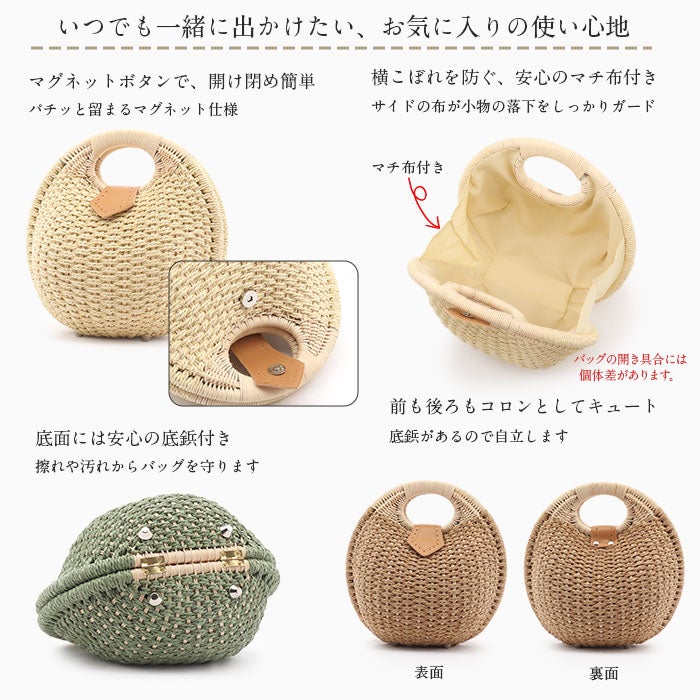 浴衣バッグかごバッグカゴバッグハンドバッグ洋服ゆかた兼用浴衣で持つバッグ浴衣で持つカバン浴衣でも使える着物レディース単品春夏白茶緑選べる3色丸型シェル型ラタンストロー軽い軽量自立底鋲付きマグネットボタンマチ布付きおしゃれ