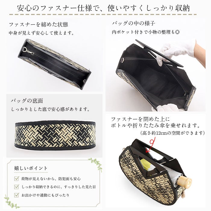 浴衣バッグ斜め掛けトートかごバッグカゴバッグ洋服ゆかた兼用浴衣で持つバッグ浴衣でも使える着物レディース単品春夏黒ベージュ竹天然素材ベトナム製軽い2WAYファスナー付きショルダー斜めかけ通勤通学おしゃれ猫耳風プレゼントギフト