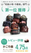 浴衣かごバッグかご巾着浴衣バッグ黒かご茶かご