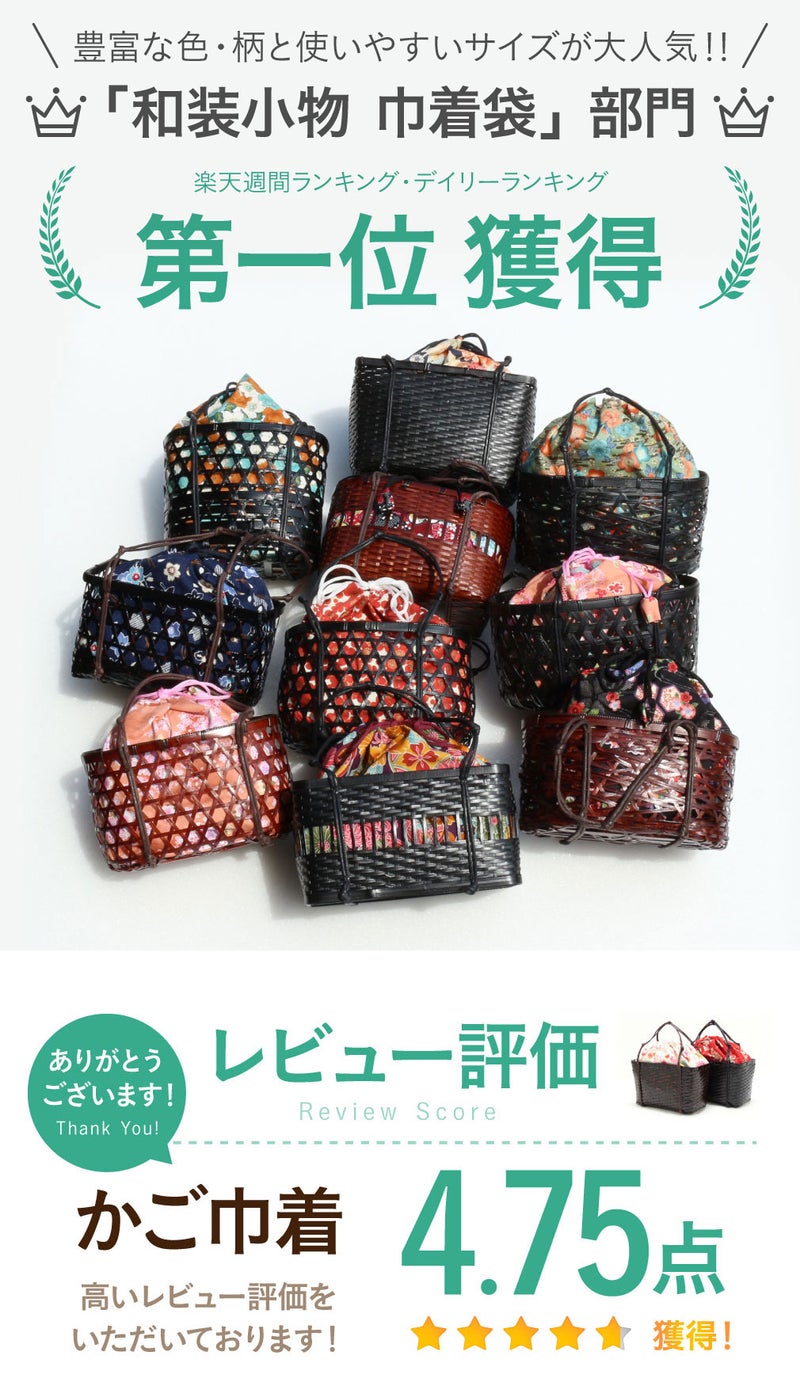 浴衣かごバッグかご巾着浴衣バッグ黒かご茶かご