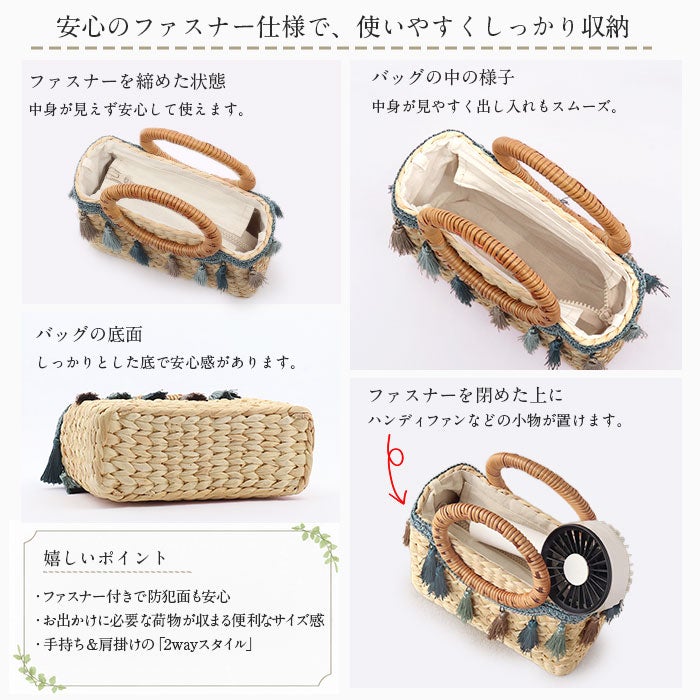 浴衣バッグキステオリジナル斜め掛けかごバッグカゴバッグショルダー2WAYレディースウォーターヒヤシンスタッセルフリンジ洋服兼用浴衣でも使える軽い軽量アジアンファスナー付き天然素材夏バッグベージュ花火大会夏祭り旅行おしゃれ大人可愛い