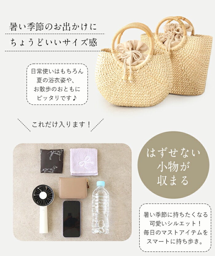 浴衣バッグトートかごバッグカゴバッグ洋服ゆかた兼用浴衣で持つバッグ浴衣で持つカバン浴衣でも使える着物レディース単品春夏ナチュラルベージュ2タイプヒヤシンス天然素材ベトナム製軽い軽量2WAYキステオリジナル巾着付きおしゃれ