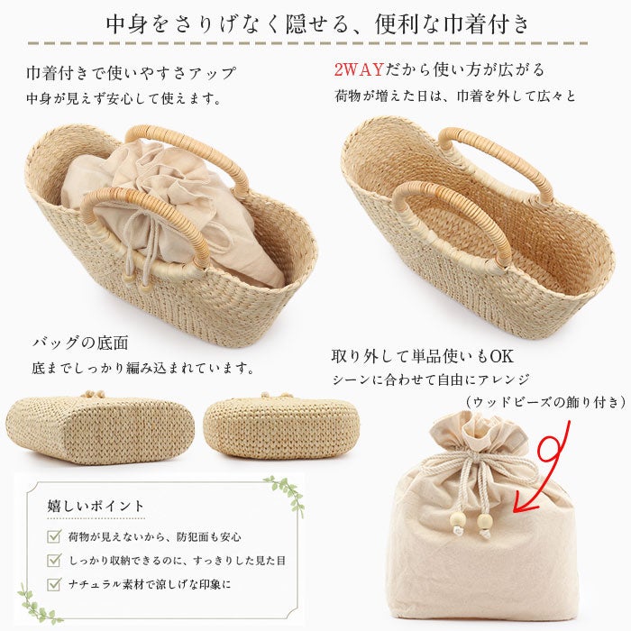 浴衣バッグトートかごバッグカゴバッグ洋服ゆかた兼用浴衣で持つバッグ浴衣で持つカバン浴衣でも使える着物レディース単品春夏ナチュラルベージュ2タイプヒヤシンス天然素材ベトナム製軽い軽量2WAYキステオリジナル巾着付きおしゃれ