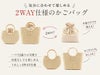浴衣バッグトートかごバッグカゴバッグ洋服ゆかた兼用浴衣で持つバッグ浴衣で持つカバン浴衣でも使える着物レディース単品春夏ナチュラルベージュ2タイプヒヤシンス天然素材ベトナム製軽い軽量2WAYキステオリジナル巾着付きおしゃれ