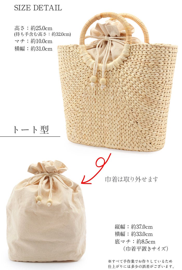 浴衣バッグトートかごバッグカゴバッグ洋服ゆかた兼用浴衣で持つバッグ浴衣で持つカバン浴衣でも使える着物レディース単品春夏ナチュラルベージュ2タイプヒヤシンス天然素材ベトナム製軽い軽量2WAYキステオリジナル巾着付きおしゃれ