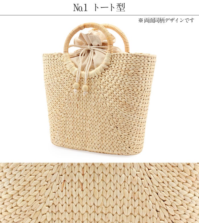 浴衣バッグトートかごバッグカゴバッグ洋服ゆかた兼用浴衣で持つバッグ浴衣で持つカバン浴衣でも使える着物レディース単品春夏ナチュラルベージュ2タイプヒヤシンス天然素材ベトナム製軽い軽量2WAYキステオリジナル巾着付きおしゃれ