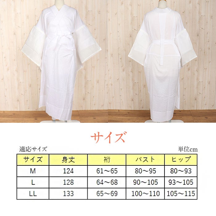 長襦袢 白 M L LL 3サイズ 夏用 夏 真夏 単衣 薄物 夏着物 ゆかた 綿麻