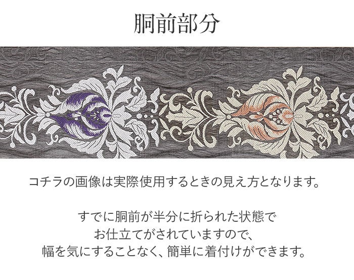 小紋紬色無地御召などのお着物にすぐ使えるお仕立て上がり九寸名古屋帯。春秋冬袷単衣の時期のお着物のお締めいただけます。