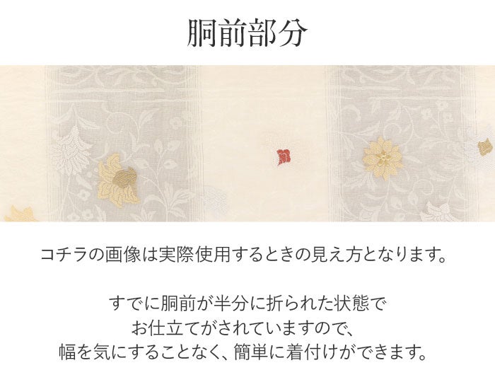 小紋紬色無地御召などのお着物にすぐ使えるお仕立て上がり九寸名古屋帯。春秋冬袷単衣の時期のお着物のお締めいただけます。