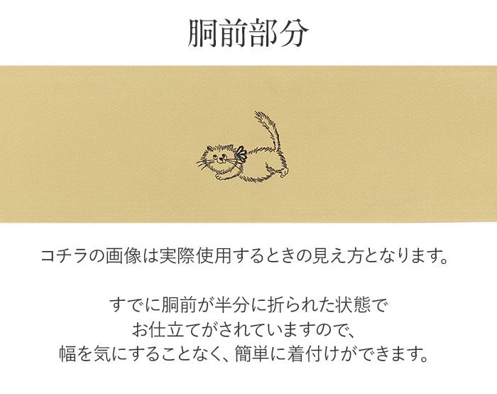 小紋紬色無地御召などのお着物にすぐ使えるお仕立て上がり九寸名古屋帯。春秋冬袷単衣の時期のお着物のお締めいただけます。