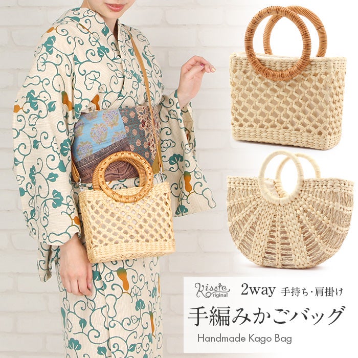 浴衣バッグ斜め掛けかごバッグカゴバッグ洋服和服兼用浴衣で持つバッグ浴衣で持つカバン浴衣でも使える着物レディース単品春夏ベージュ2Type天然素材ベトナム製軽い小さめ2WAYファスナー付きショルダー斜めかけキステオリジナルおしゃれかわいい
