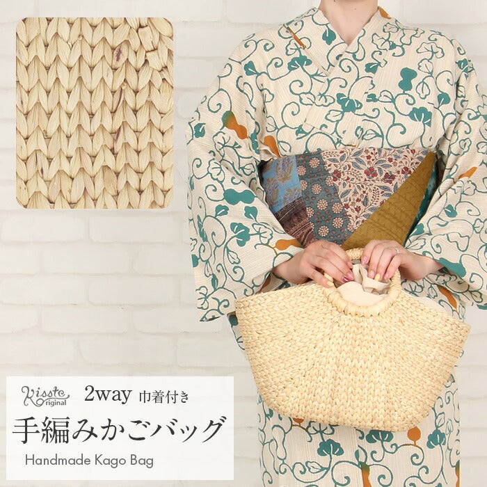 浴衣バッグトートかごバッグカゴバッグ大きめ2WAY浴衣着物洋服兼用浴衣で持つバッグ浴衣でも使えるレディース単品春夏ナチュラル巾着付きキステオリジナルヒヤシンス天然素材ベトナム製軽量おしゃれ手提げ籠バッグカジュアル和装普段使い大人
