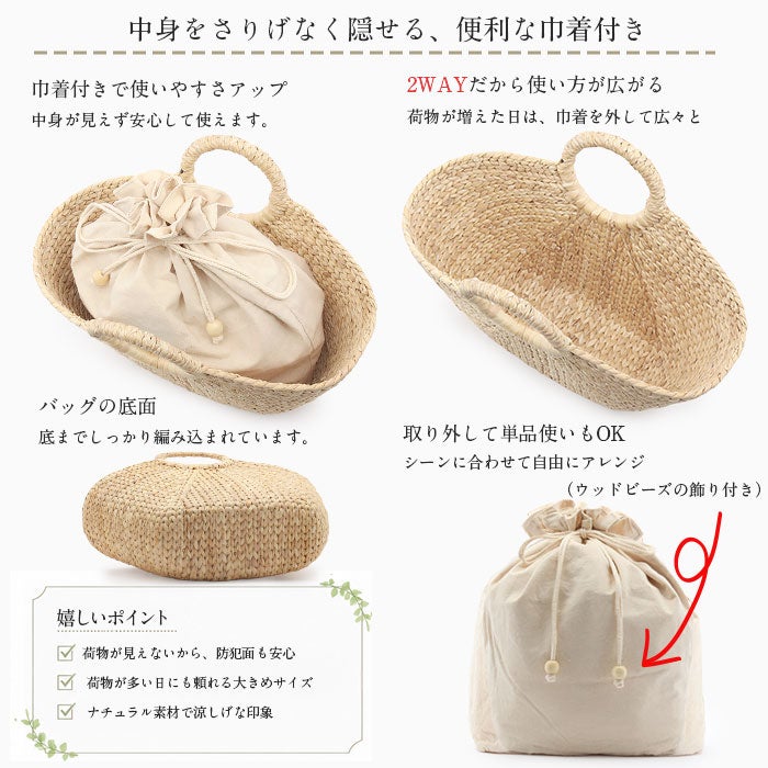 浴衣バッグトートかごバッグカゴバッグ大きめ2WAY浴衣着物洋服兼用浴衣で持つバッグ浴衣でも使えるレディース単品春夏ナチュラル巾着付きキステオリジナルヒヤシンス天然素材ベトナム製軽量おしゃれ手提げ籠バッグカジュアル和装普段使い大人
