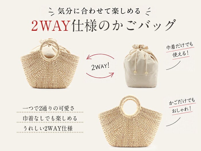 浴衣バッグトートかごバッグカゴバッグ大きめ2WAY浴衣着物洋服兼用浴衣で持つバッグ浴衣でも使えるレディース単品春夏ナチュラル巾着付きキステオリジナルヒヤシンス天然素材ベトナム製軽量おしゃれ手提げ籠バッグカジュアル和装普段使い大人