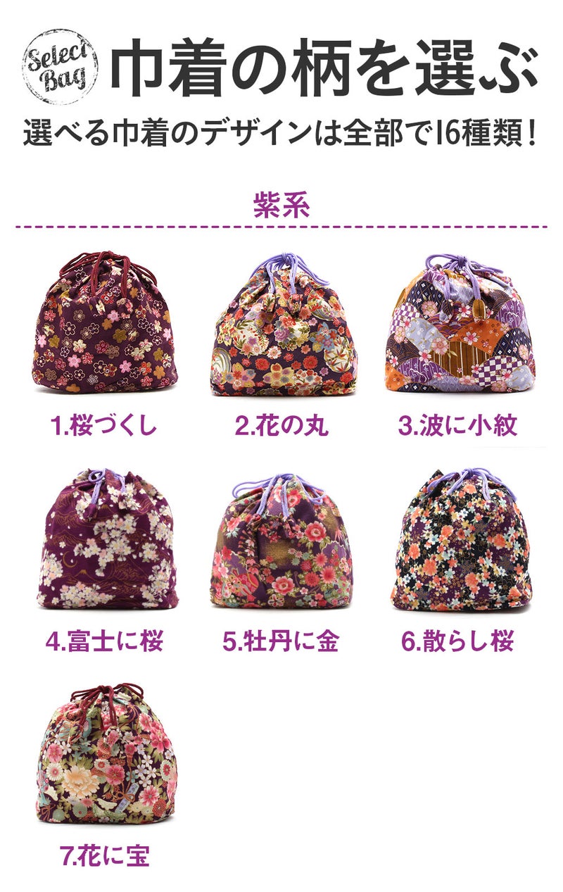 浴衣かごバッグかご巾着浴衣バッグ＊紫黒／全16柄＊黒かご茶かご