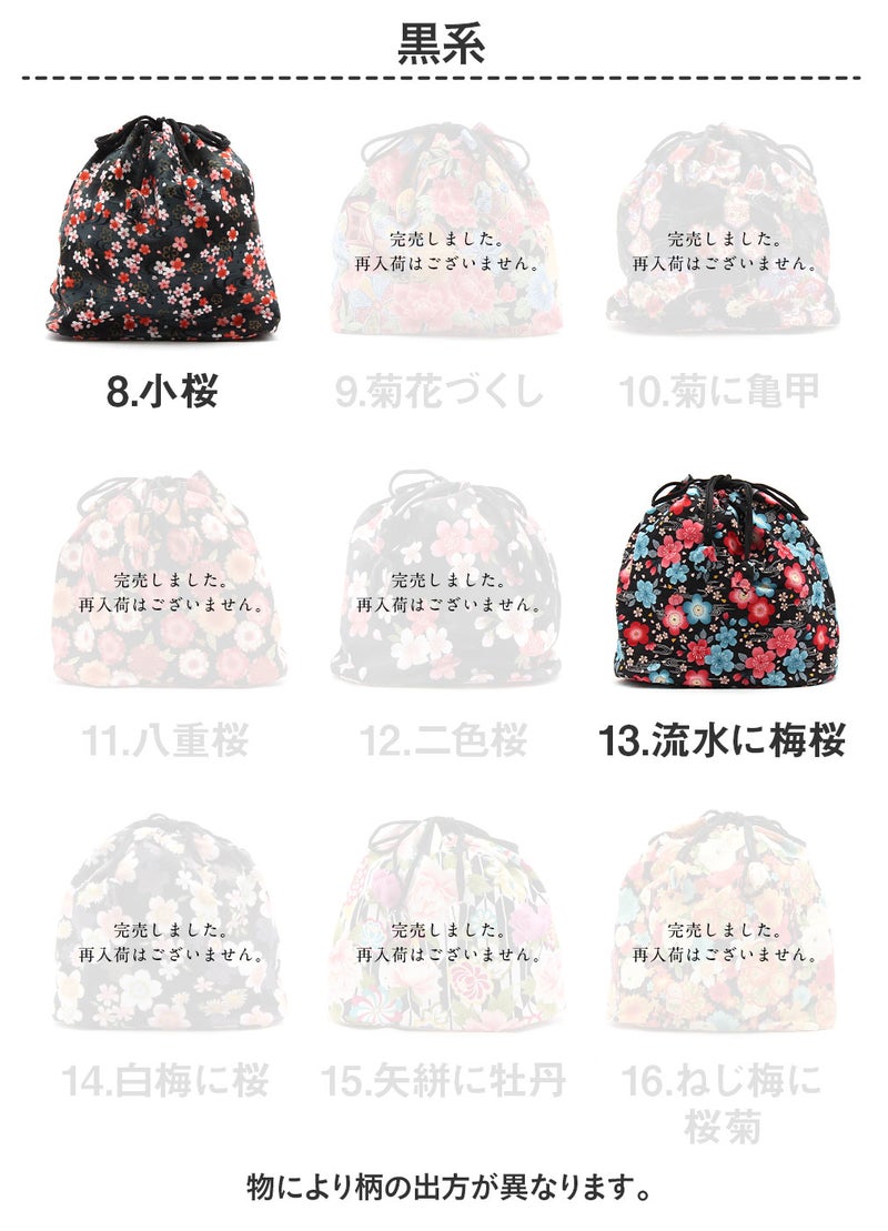 浴衣かごバッグかご巾着浴衣バッグ＊紫黒／全16柄＊黒かご茶かご
