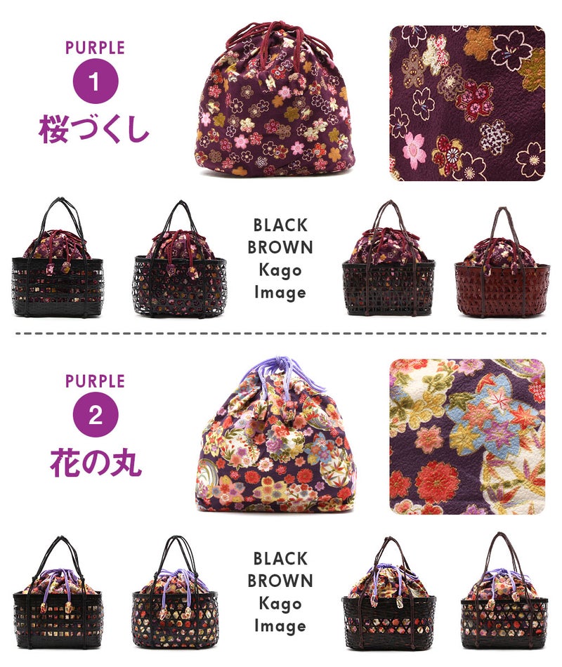 浴衣かごバッグかご巾着浴衣バッグ＊紫黒／全16柄＊黒かご茶かご