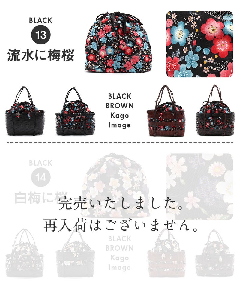 浴衣かごバッグかご巾着浴衣バッグ＊紫黒／全16柄＊黒かご茶かご