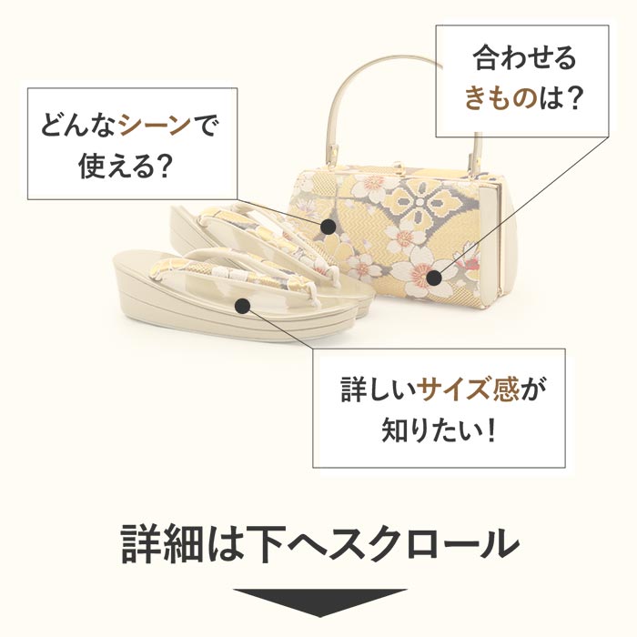 振袖 草履 バッグ セット 成人式 草履バッグセット 振袖用 振り袖 S