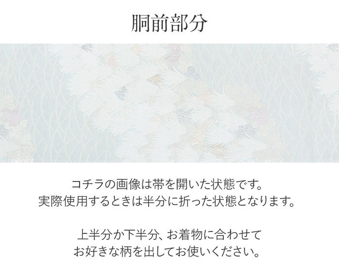 夏袋帯 袋帯 夏帯 フォーマル セミフォーマル 礼装 夏色留袖 夏訪問着