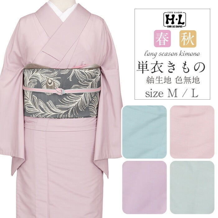 着物 色無地 単衣 薄物 洗える着物 春秋用 ポリエステル アッシュ