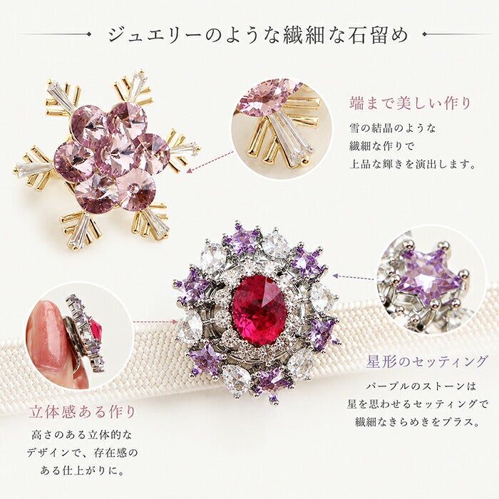 帯留めビジュー帯留うれしづくしジルコニア全7タイプメール便対応可普段用カジュアル用小紋紬色無地御召和装通販購入箱入りプレゼント帯留ラインストーン宝石和装アクセサリージュエリー風帯留おびどめ
