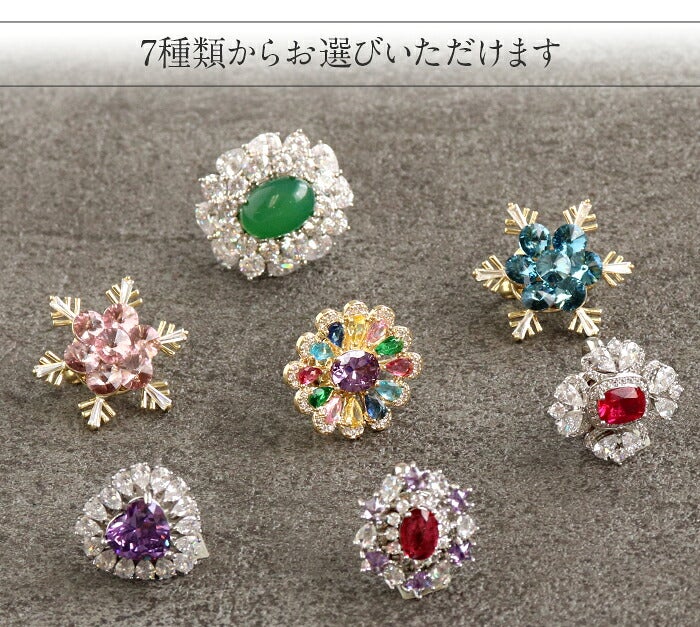 帯留めビジュー帯留うれしづくしジルコニア全7タイプメール便対応可普段用カジュアル用小紋紬色無地御召和装通販購入箱入りプレゼント帯留ラインストーン宝石和装アクセサリージュエリー風帯留おびどめ