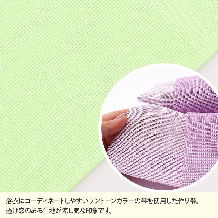 浴衣帯ゆかた帯浴衣帯作り帯結び帯ワンタッチ遊び猫メッシュ変わり結び全2色藤色若草紫黄緑日本製単品大人おとなレディース単品つくり帯付け帯結び帯簡単かんたん夏祭りポリエステルおしゃれかわいい10代20代30代