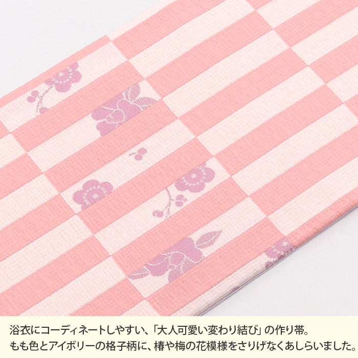 浴衣帯ゆかた帯浴衣帯作り帯結び帯ワンタッチ格子変わり結びピンク薄紫アイボリー角出し日本製単品大人おとなレディース単品つくり帯付け帯結び帯簡単かんたん夏祭りポリエステルおしゃれ大人かわいい10代20代30代40代