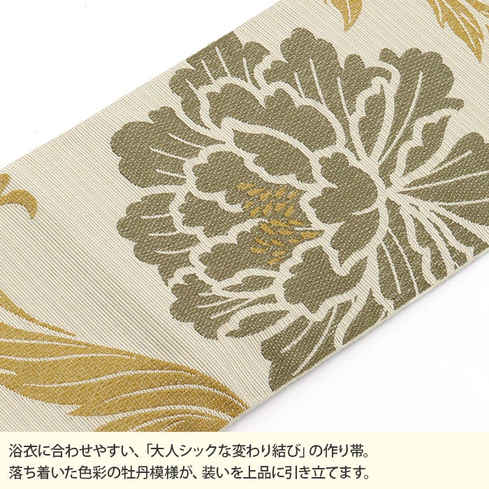 浴衣帯ゆかた帯浴衣帯作り帯結び帯ワンタッチ牡丹ぼたん変わり結び角出し緑モスグリーンカーキ日本製単品大人おとなレディース単品つくり帯付け帯結び帯簡単かんたん夏祭りポリエステルおしゃれ可愛いシック10代20代30代40代50代60代