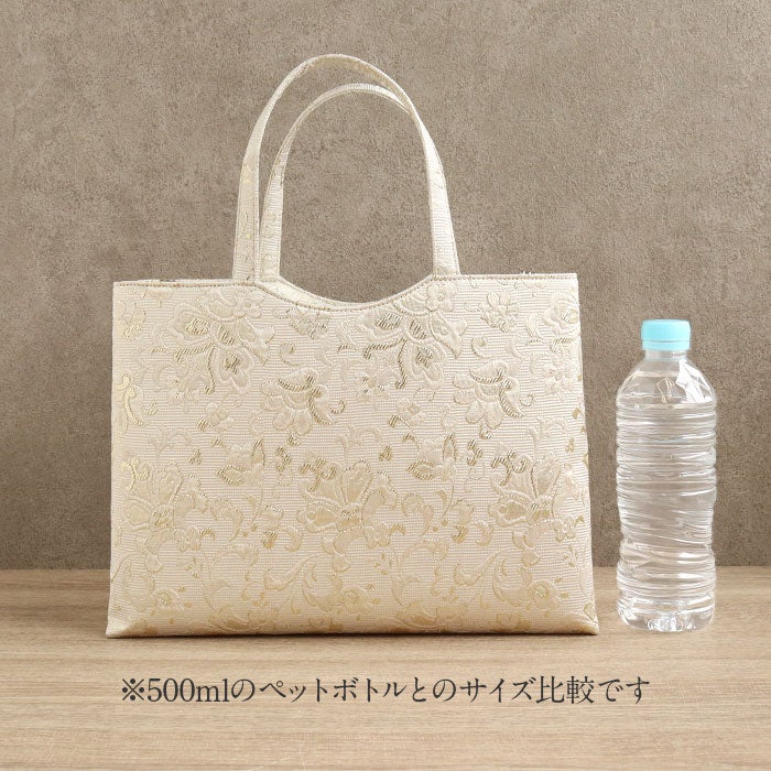 礼装用礼装バッグ和装バッグ全6種類日本製トートバッグサブバッグ黒留袖色留袖訪問着シルバーゴールドクリーム唐花花菱洋唐花ポリエステル軽量ファスナー付き500mlペットボトル収納結婚式七五三入学式卒業式セミフォーマルカジュアル通年観劇