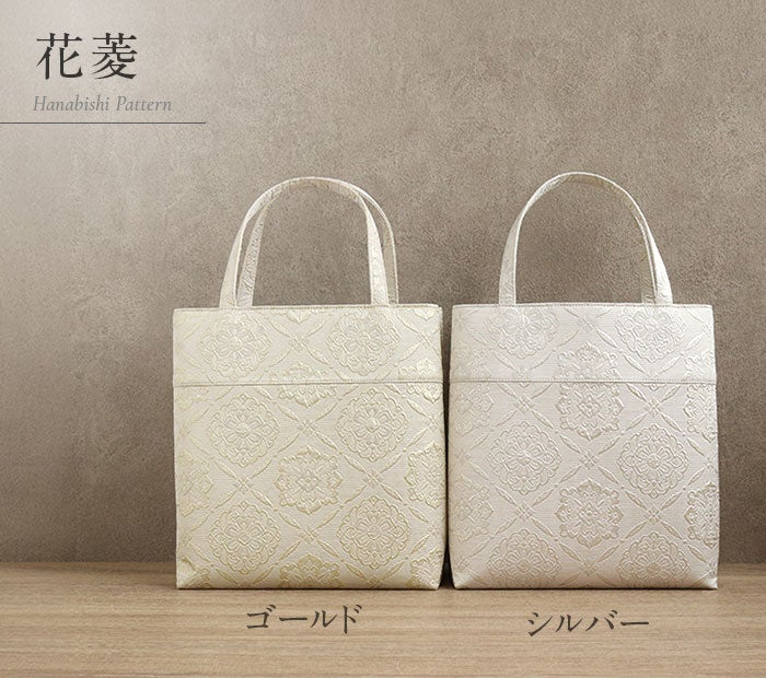 礼装用礼装バッグ和装バッグフォーマルバッグトートバッグサブバッグ全6種類シルバーゴールドクリーム唐花花菱洋唐花日本製ポリエステル軽量ファスナー付黒留袖色留袖訪問着結婚式七五三入学式卒業式お宮参りセレモニー観劇レディース着物和装