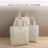 礼装用礼装バッグ和装バッグフォーマルバッグトートバッグサブバッグ全6種類シルバーゴールドクリーム唐花花菱洋唐花日本製ポリエステル軽量ファスナー付黒留袖色留袖訪問着結婚式七五三入学式卒業式お宮参りセレモニー観劇レディース着物和装