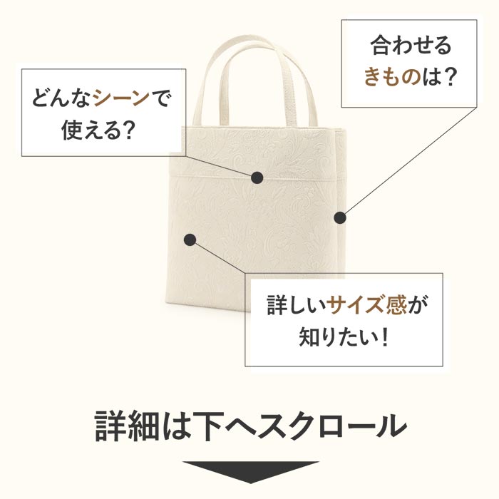 礼装用礼装バッグ和装バッグフォーマルバッグトートバッグサブバッグ全6種類シルバーゴールドクリーム唐花花菱洋唐花日本製ポリエステル軽量ファスナー付黒留袖色留袖訪問着結婚式七五三入学式卒業式お宮参りセレモニー観劇レディース着物和装
