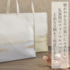 礼装用礼装バッグ和装バッグフォーマルバッグトートバッグサブバッグ全2色ゴールドシルバー金銀糸霞日本製軽量A4大きめファスナー付き黒留袖色留袖訪問着結婚式七五三入学式卒業式お宮参りセレモニー観劇レディース着物和装