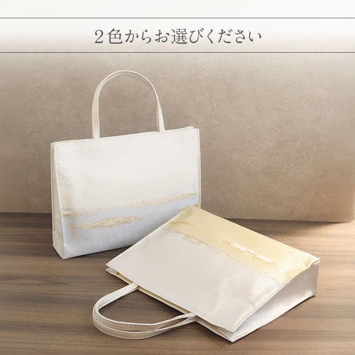 礼装用礼装バッグ和装バッグフォーマルバッグトートバッグサブバッグ全2色ゴールドシルバー金銀糸霞日本製軽量A4大きめファスナー付き黒留袖色留袖訪問着結婚式七五三入学式卒業式お宮参りセレモニー観劇レディース着物和装