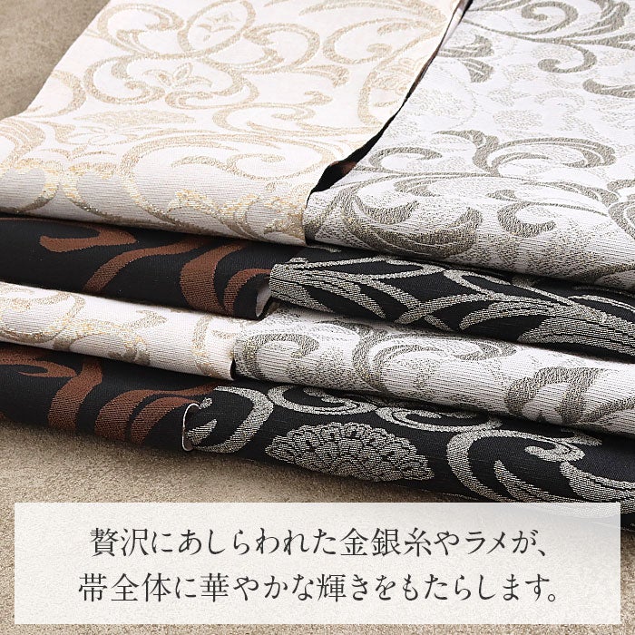 半幅帯 正絹 帯 半巾帯 普段用 全2色 白 灰 黒 茶 金 銀 ラメ 唐草