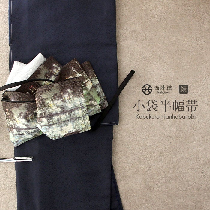MIKI様用★半幅帯★黒地★鞠柄★モダン★小袋帯★和装★リバーシブル★手毬★古典 半幅帯 長尺 リバーシブル 帯 西陣織 西陣：酒井守織物謹製 細帯 小