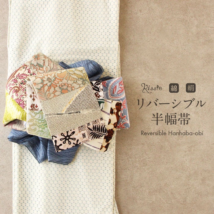 個性派デザインの帯 | こだわりきもの専門店Kisste
