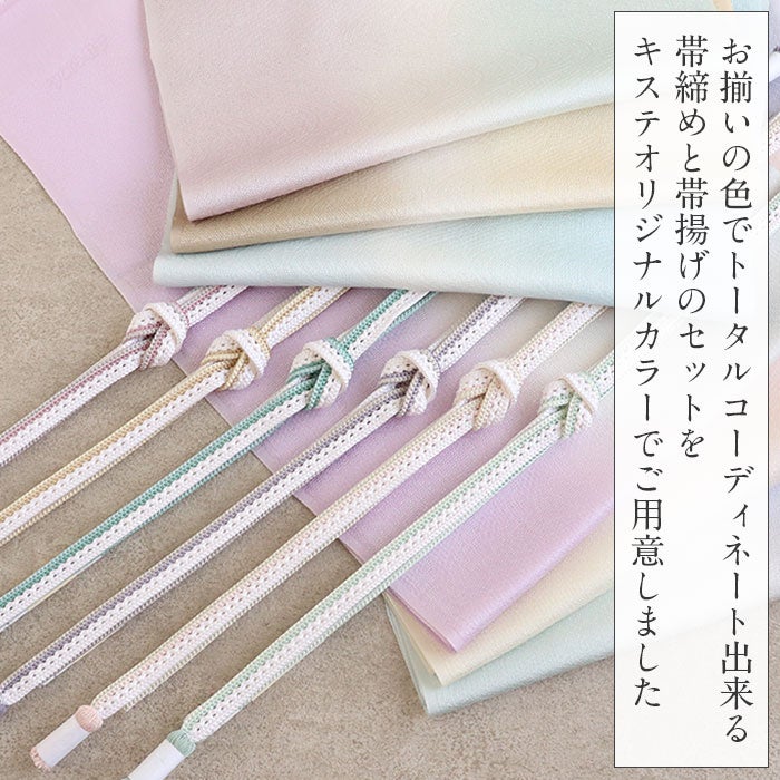 帯揚げ帯締めセット普段用帯〆帯あげ夏用普段用カジュアルKissteオリジナル全6セット薄紫黄灰ピンク水色薄茶ぼかし染めシルク正絹日本製メール便対応セミフォーマル色無地小紋丹後ちりめん春夏