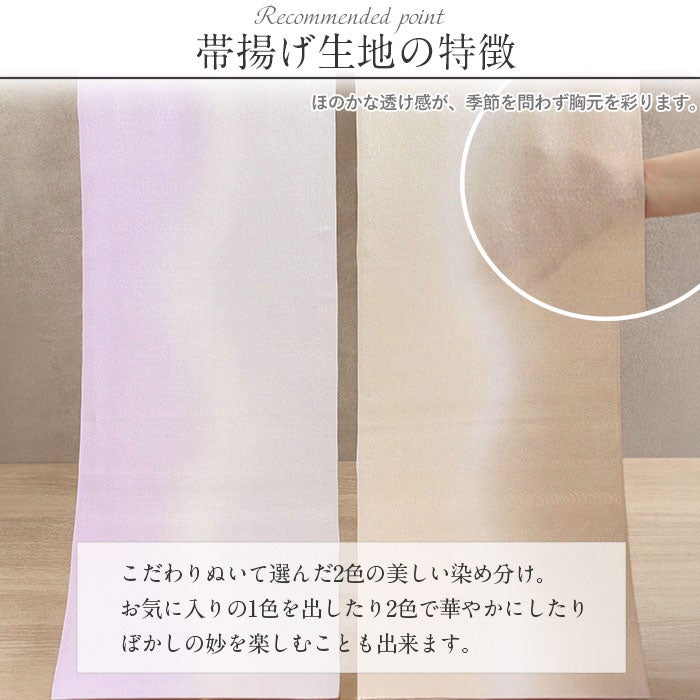 帯揚げ帯締めセット普段用帯〆帯あげ夏用普段用カジュアルKissteオリジナル全6セット薄紫黄灰ピンク水色薄茶ぼかし染めシルク正絹日本製メール便対応セミフォーマル色無地小紋丹後ちりめん春夏