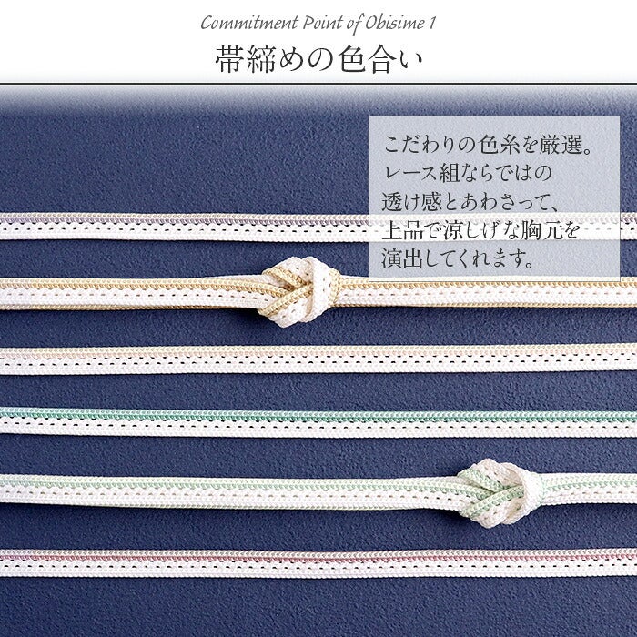 帯揚げ帯締めセット普段用帯〆帯あげ夏用普段用カジュアルKissteオリジナル全6セット薄紫黄灰ピンク水色薄茶ぼかし染めシルク正絹日本製メール便対応セミフォーマル色無地小紋丹後ちりめん春夏