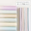 帯揚げ帯締めセット普段用帯〆帯あげ夏用普段用カジュアルKissteオリジナル全6セット薄紫黄灰ピンク水色薄茶ぼかし染めシルク正絹日本製メール便対応セミフォーマル色無地小紋丹後ちりめん春夏