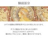 名古屋帯緑黄色ミュシャ黄道十二宮酒井守織物日本製九寸仕立て上がり絹綿和Art和アート未使用帯単品春秋冬おびなごや帯インクジェット小紋紬色無地御召お稽古茶道華道和装カジュアル購入obi個性的和あーとアール・ヌーヴォー