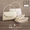 草履バッグセット留袖用訪問着用草履バッグ岩佐キステオリジナルMLサイズゴールドシルバー金銀アラベスク2枚芯日本製すげ穴なし痛くない黒留袖色留袖礼装用フォーマル結婚式ぞうり草履草履バック草履バックセット着物kisste