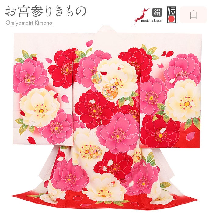 お宮参り着物女の子絹100％正絹初着掛け着産着白赤濃桃牡丹鞠金駒刺繍刺繍金彩銀通し友禅経済産業大臣指定伝統的工芸品京都織物卸商業組合理事長賞新品日本製販売購入きもの祝い着のしめ初着祝着一つ身服装赤ちゃんベビー贈答御祝い